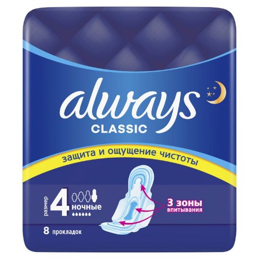 ALWAYS CLASSIC QADIN BEZI 8 LI GECƏ şəkli