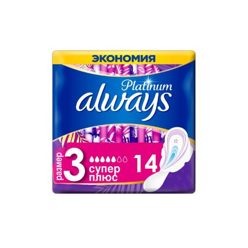 ALWAYS PLATİNİUM QADIN BEZİ 14 LÜ şəkli
