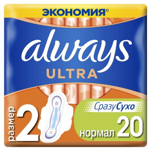 ALWAYS ULTRA NORMAL ECO 20 ƏDƏDLİ şəkli