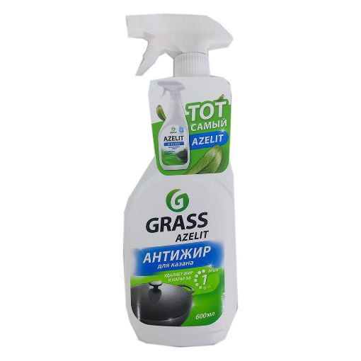 GRASS SPREY 600 ML PARILTILI QAZAN ÜÇÜN şəkli