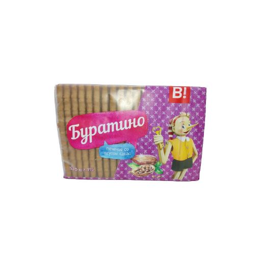 BİSMAK BURATİNO KAKAO 520 QR şəkli