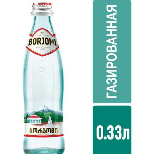 BORJOMI SODA 330 ML şəkli