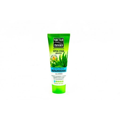 CİSTAYA LİNİYA ƏL KREMİ  75 ML NƏMLƏNDİR şəkli