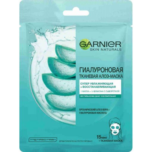 GARNIER MASKA 28 Q  NEMLENDIRICI ALOE VE şəkli