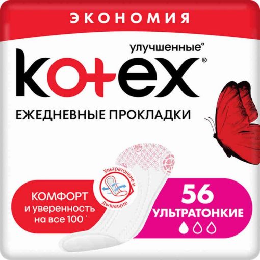 KOTEX GÜNLÜK QADIN BEZİ 56 LI SUPER SLİM şəkli