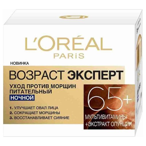 LOREAL AAC EKSPERT 65+ GECƏ KREMİ 50ML şəkli