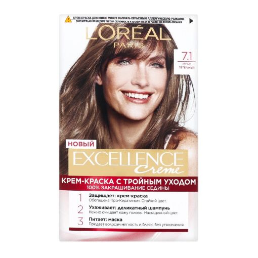 LOREAL EXCELLENCE SAÇ BOYASI 192 ML 7.1 şəkli