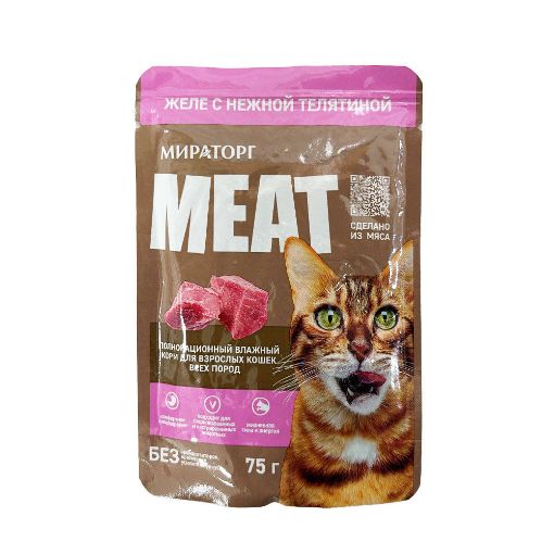 MIRATORQ YAŞ PİŞİK YEMİ 75 Q MAL ƏTLİ şəkli