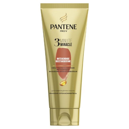 PANTENE SAÇ KREMİ 200 ML 3MİN MRC BƏRP V şəkli