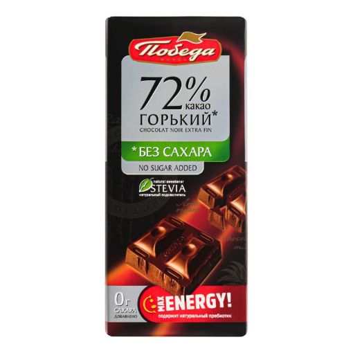 POBEDA ACI ŞOKOLAD 100 Q ŞƏKƏRSİZ şəkli