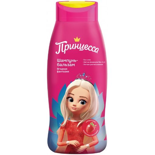 PRİNCESSA ŞAMPUN BALZAM 400 ML GİLƏMEYVƏ şəkli