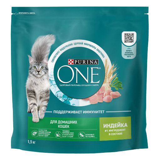 PURİNA ONE PİŞİK YEMİ 1.5 KQ HİNDİ ƏTLİ şəkli