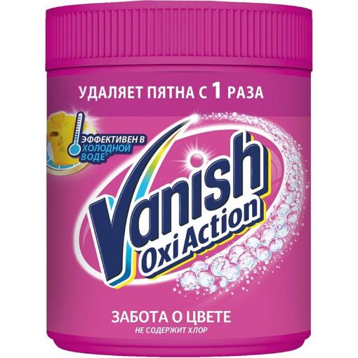 VANİSH LƏKƏ TƏMİZLƏYƏN 500 Q RƏNGLİ şəkli